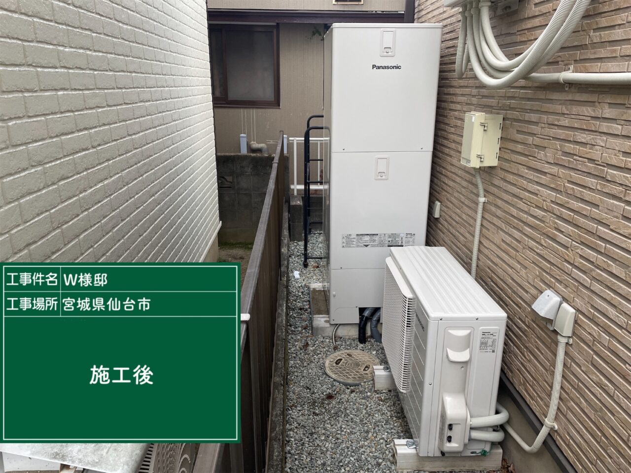 仙台市 W様邸