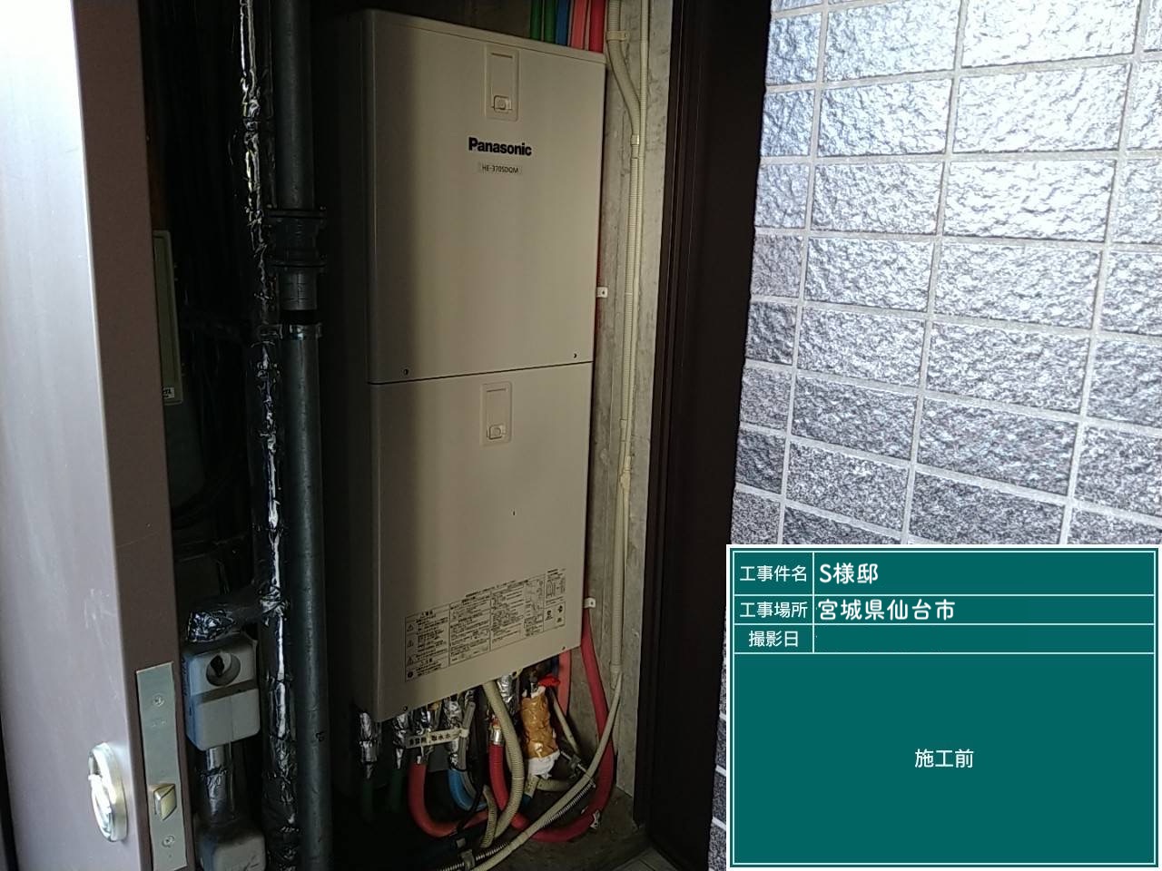施工前画像